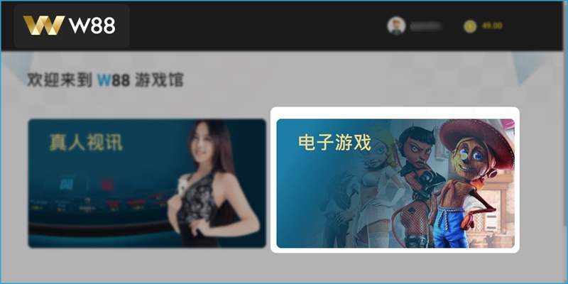 iBET电子游戏馆 W88游戏平台介绍-W88 iBET电子游戏馆 W88游戏平台介绍-W88