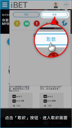 iBET在线娱乐城教您如何利用手机取款-取款 iBET在线娱乐城教您如何利用手机取款-取款