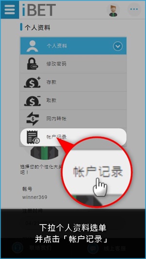 iBET手机版新手指南-红利赠点记录查询-帐户记录 iBET手机版新手指南-红利赠点记录查询-帐户记录