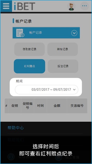 iBET手机版新手指南-红利赠点记录查询-期间 iBET手机版新手指南-红利赠点记录查询-期间