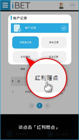 iBET手机版新手指南-红利赠点记录查询-红利赠点 iBET手机版新手指南-红利赠点记录查询-红利赠点