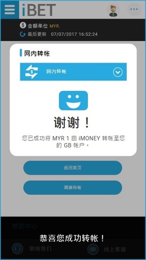 iBET教您如何利用手机进行网内转帐-谢谢 iBET教您如何利用手机进行网内转帐-谢谢