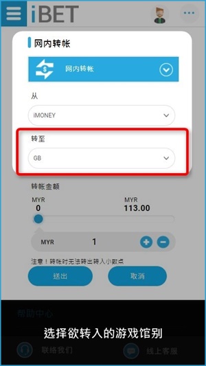 iBET教您如何利用手机进行网内转帐-转至 iBET教您如何利用手机进行网内转帐-转至