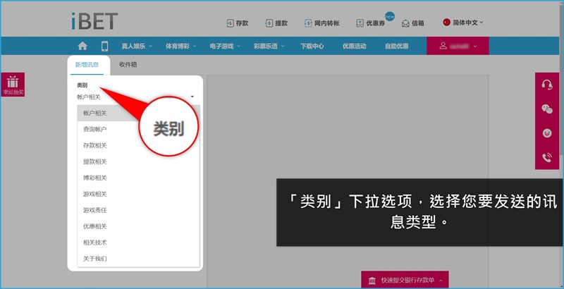 iBET新手指南-如何使用信箱管理