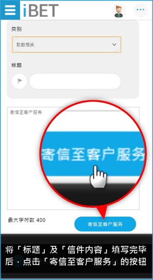 iBET新手指南-如何使用信箱管理手机版教学-寄信 iBET新手指南-如何使用信箱管理手机版教学-寄信
