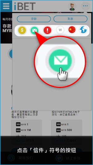 iBET新手指南-如何使用信箱管理手机版教学信件符号 iBET新手指南-如何使用信箱管理手机版教学信件符号