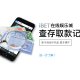 iBET新手指南-教您使用手机查存取款记录-小图