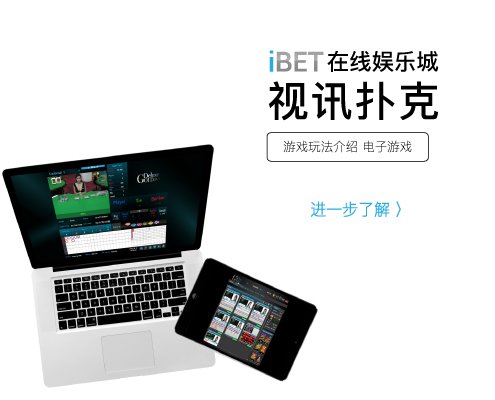 iBET游戏玩法介绍 – 电子视讯扑克-小图