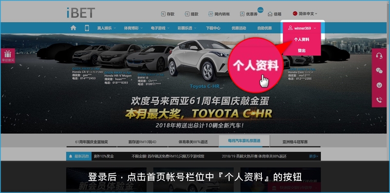 iBET线上娱乐城教您轻松查询存取款记录 iBET线上娱乐城教您轻松查询存取款记录