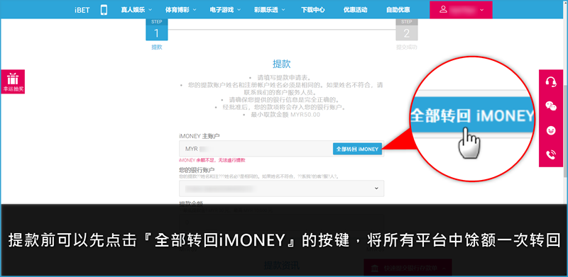马来西亚在线娱乐城 – 教您如何进行提款