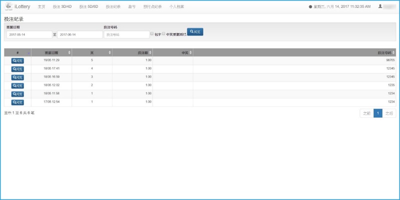 iBET在线娱乐城- iLotteryKENO平台介绍-投注记录 iBET在线娱乐城- iLotteryKENO平台介绍-投注记录