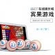 iBET电子游戏玩法 - BINGO玩法介绍-小图