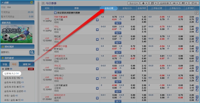 iBET在线娱乐城玩法介绍 - 体育让分-让分投注介面