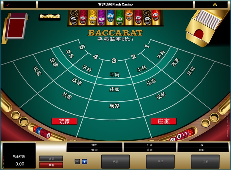 iBET游戏玩法介紹 - 电子牌桌游戏-百家乐 iBET游戏玩法介紹 - 电子牌桌游戏-百家乐