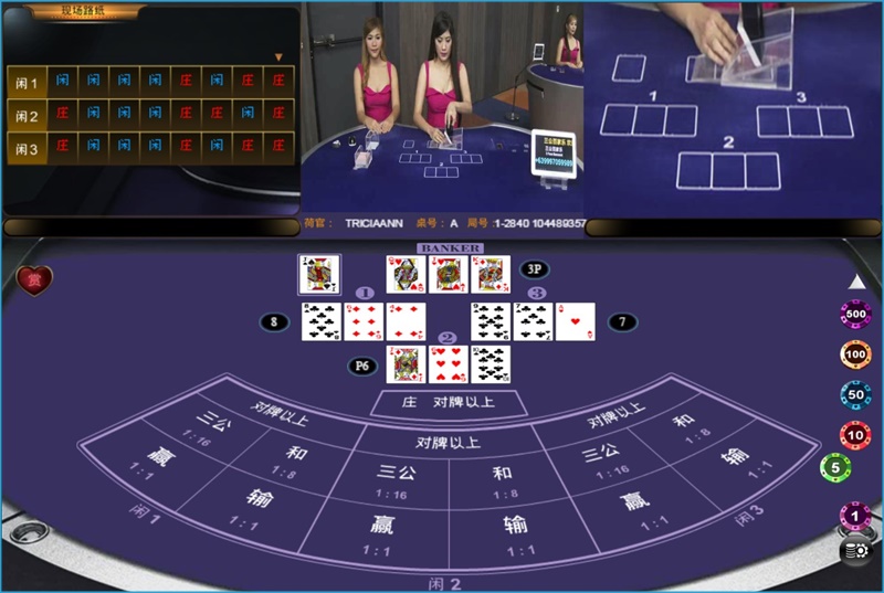 iBET游戏玩法介绍 – 三公真人百家乐- 游戏桌台 iBET游戏玩法介绍 – 三公真人百家乐- 游戏桌台