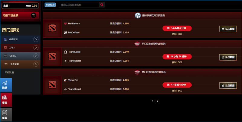 iBET在线娱乐城 – E-SPORTS游戏馆介绍2 E-SPORTS游戏馆投注界面