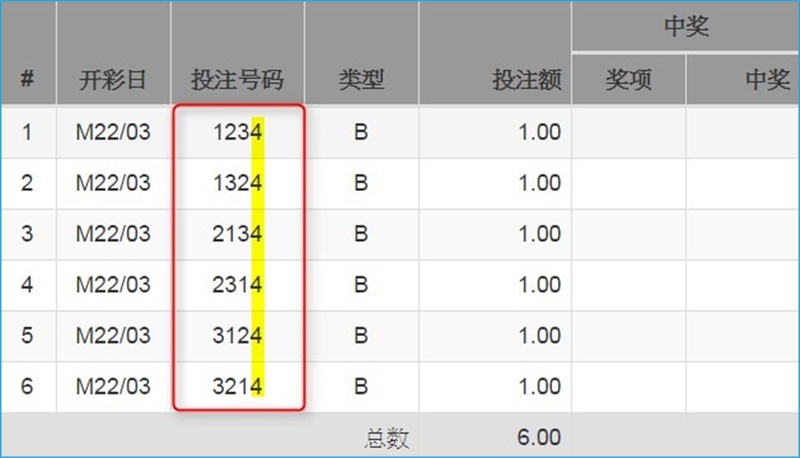 iBET游戏玩法介绍 - 4D彩票打头3-排列组合 iBET游戏玩法介绍 - 4D彩票打头3-排列组合