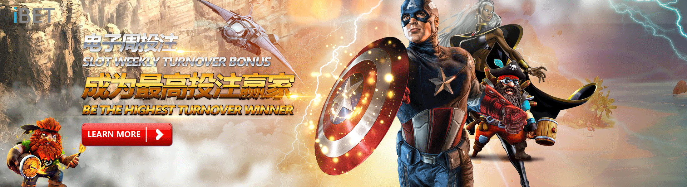 iBET娱乐城电子周投注送红利, 成为最高投注赢家-1 iBET娱乐城电子周投注送红利, 成为最高投注赢家-1