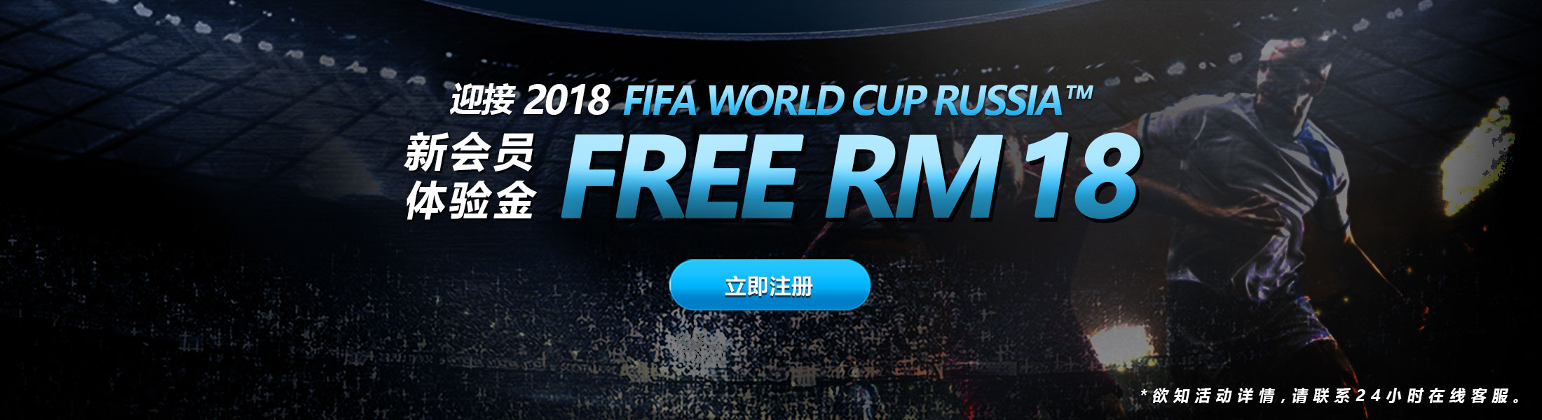 iBET新会员免费体验金RM18 iBET新会员免费体验金RM18