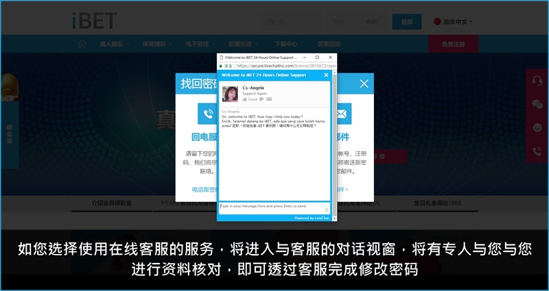 iBET新手指南 - 教您如何修改密码-在线客服 iBET新手指南 - 教您如何修改密码-在线客服