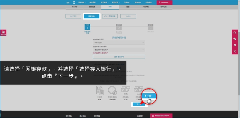 iBET新手指南-教您如何银行存款 iBET新手指南-教您如何银行存款