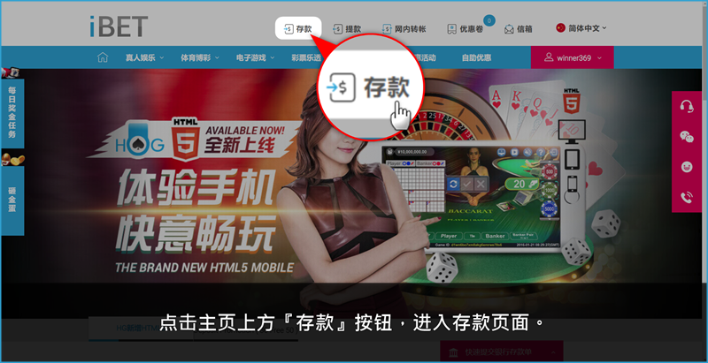 iBET新手指南-教您简洁又快速的进行银行存款-存款 iBET新手指南-教您简洁又快速的进行银行存款-存款