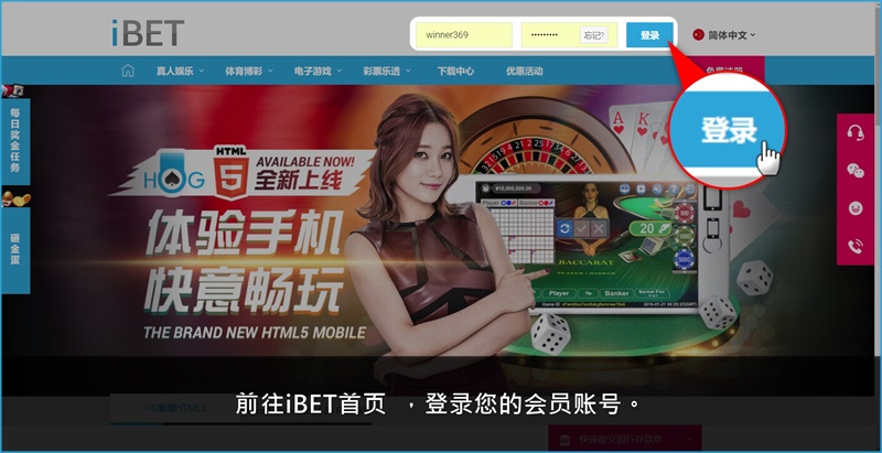 iBET新手指南-教您进行网内转帐-登录 iBET新手指南-教您进行网内转帐-登录