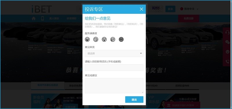 教您如何参加活动-自助存送