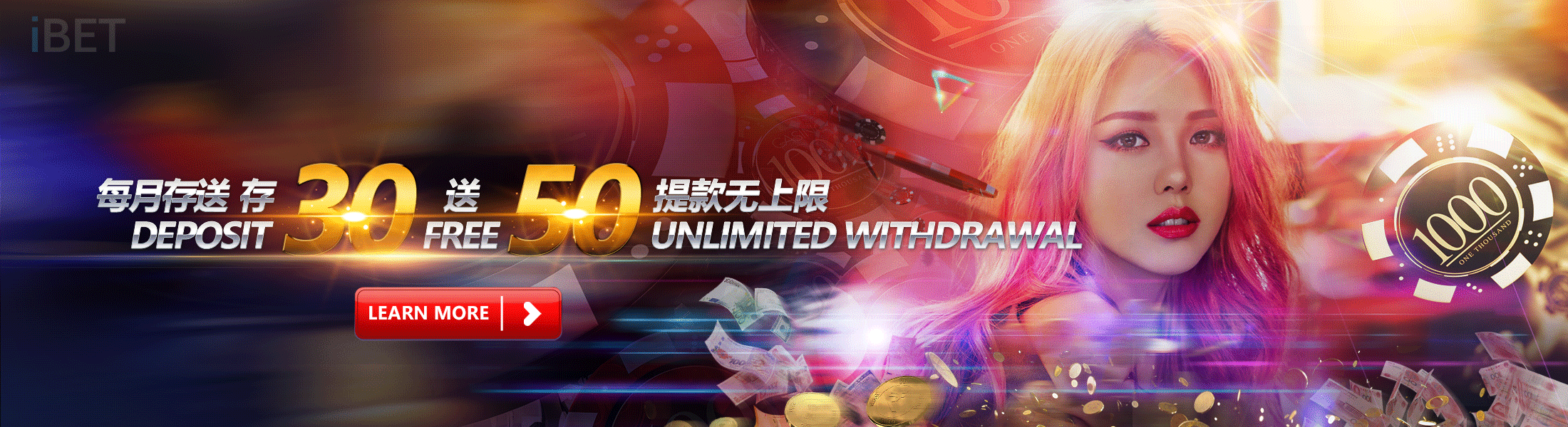 每月存送-存30送50(2200x600)中英