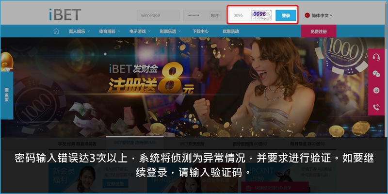 iBET新手指南-登录教学 iBET新手指南-登录教学