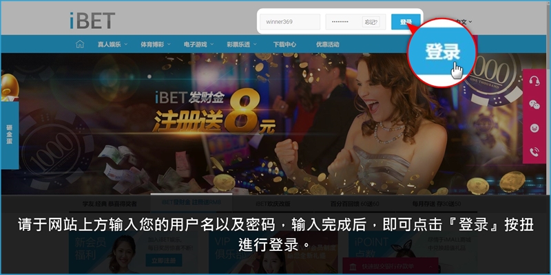 iBET新手指南-登录教学 iBET新手指南-登录教学