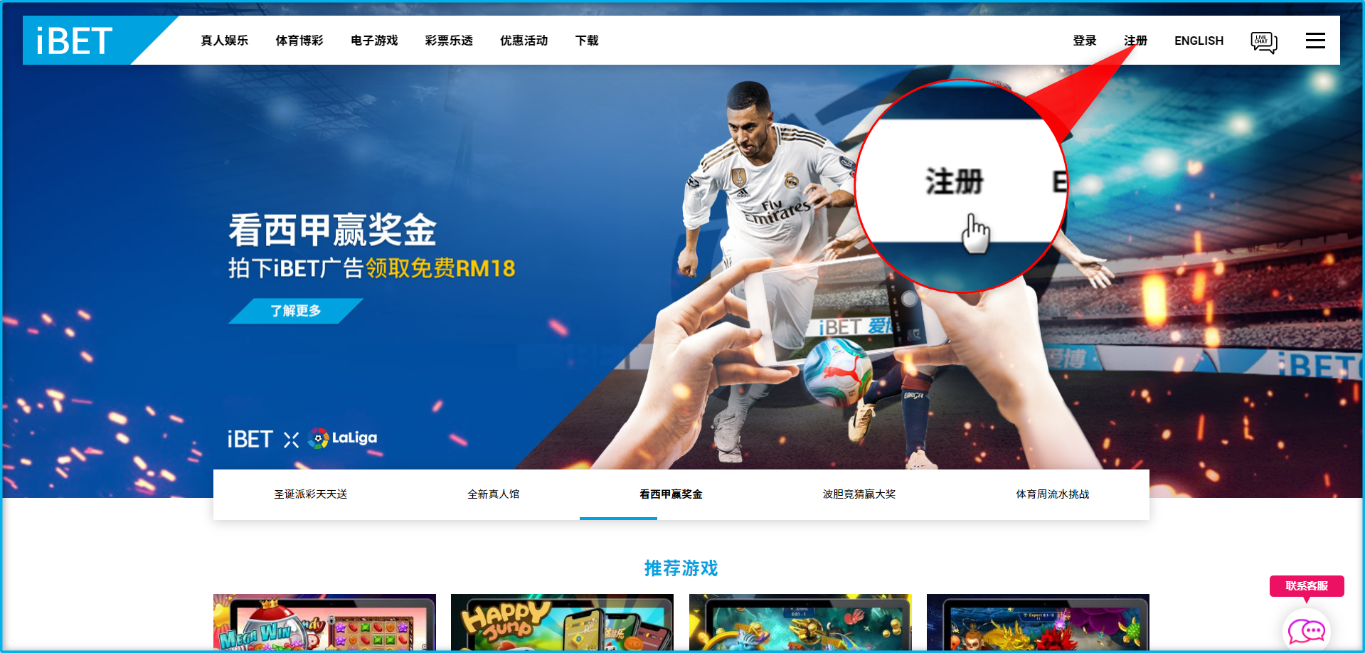 点击注册按钮 点击注册按钮