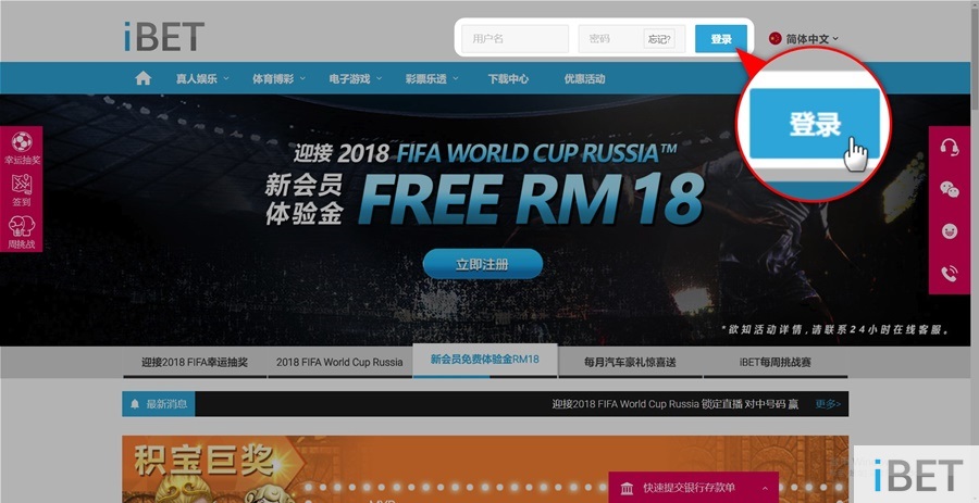 iBET教你如何在世界杯期间投注三昇体育