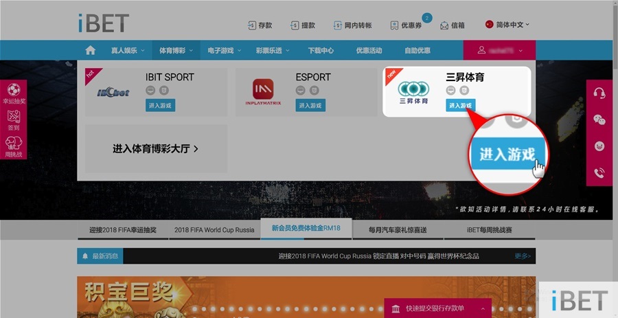 iBET教你如何在世界杯期间投注三昇体育