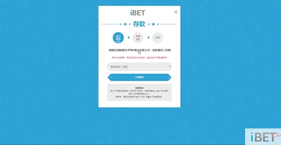 教你参加iGUESS猜球活动 把Nissan R35 GT-R开回家！