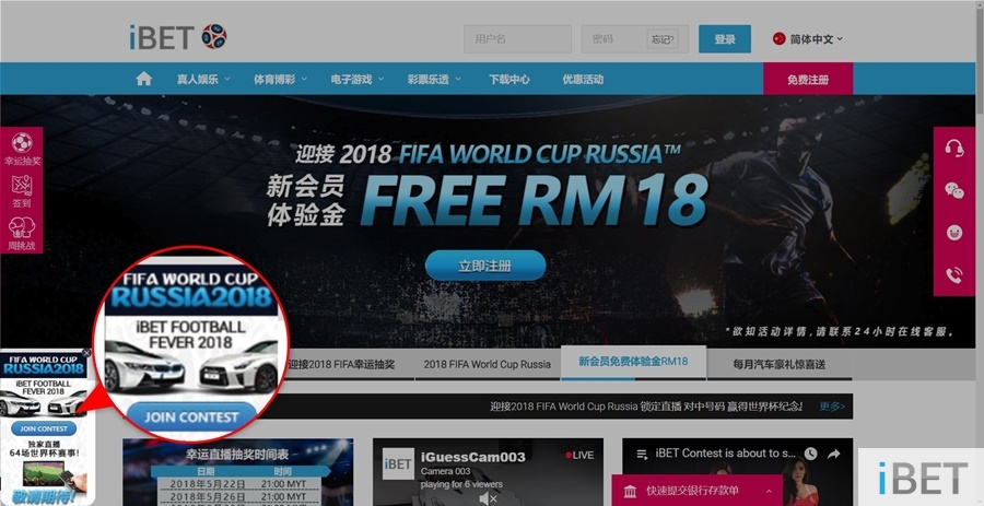 简单步骤参加iCHAMPION 让你成为超跑BMW i8得主