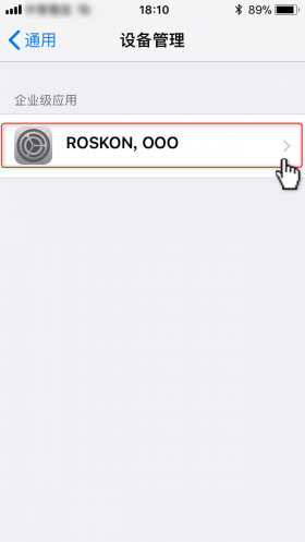 iBET iOS 安装流程5