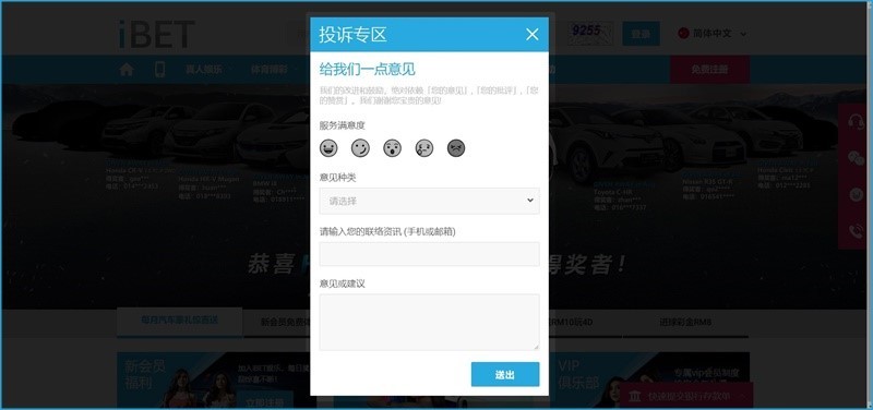 IBET 新手指南-教您查询红利赠点
