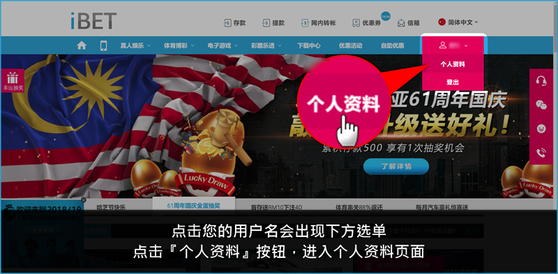 iBET 新手指南-如何联系在线客服