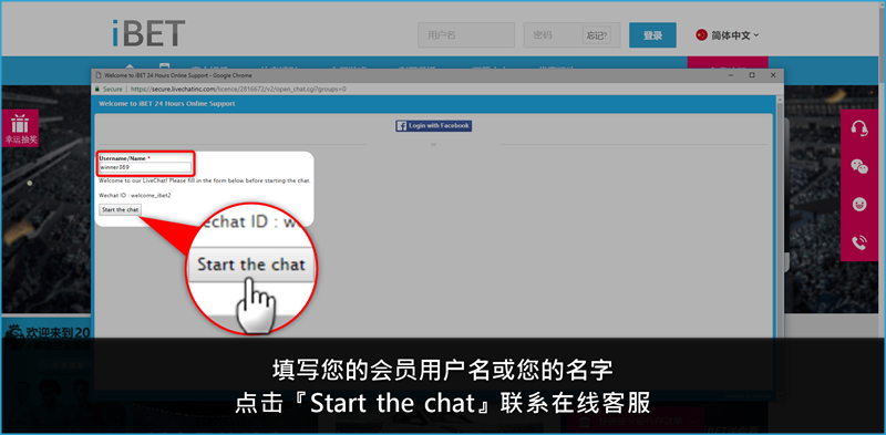 iBET 新手指南-如何联系在线客服