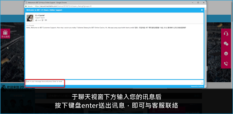 iBET 新手指南-如何联系在线客服