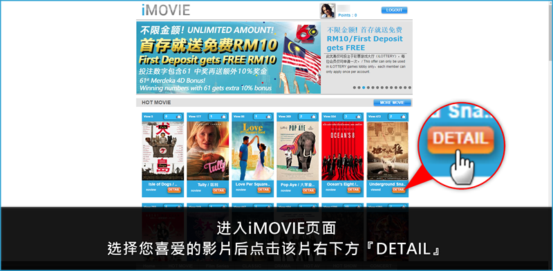 iBET新手指南-iMOVIE介绍