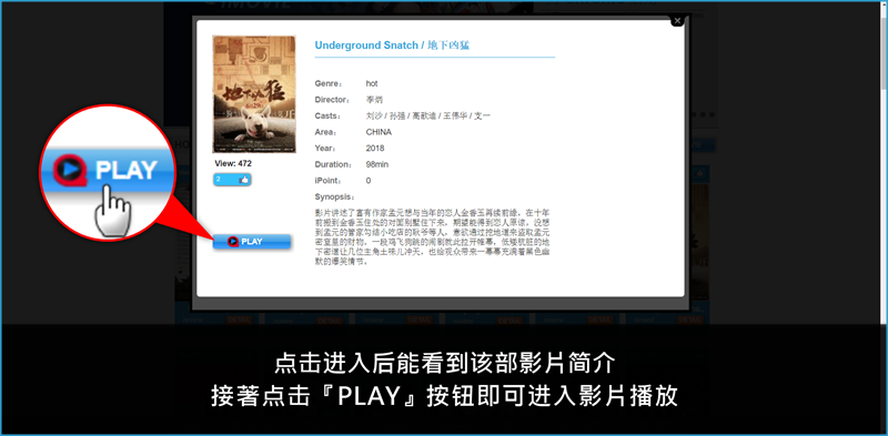 iBET新手指南-iMOVIE介绍
