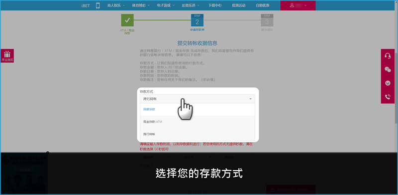 iBET新手指南-如何使用ATM现金存款
