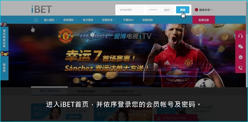 iBET新手指南-教你使用优惠代码参加活动