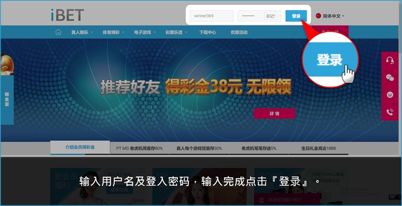 iBET新手指南 教您如何开通银行资料