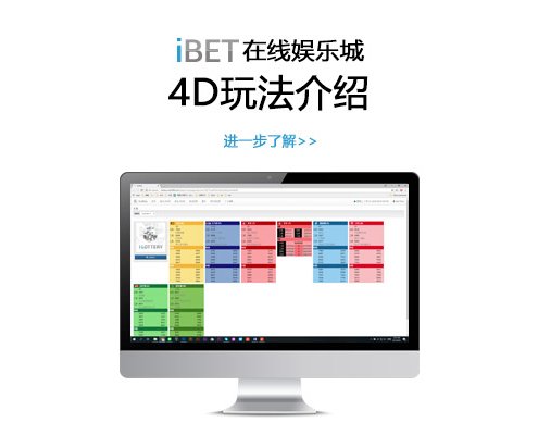 ibet-lottery-4d-rules