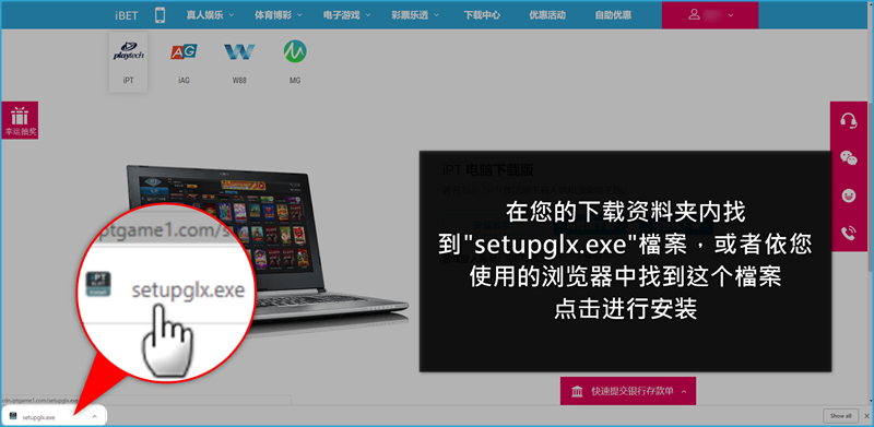 iBET在线娱乐城 –教您如何下载iPT游战