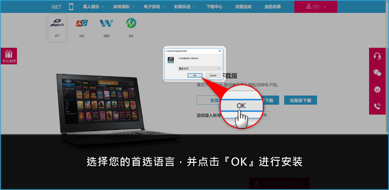 iBET在线娱乐城 –教您如何下载iPT游战
