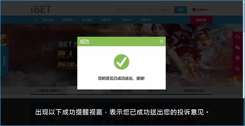 iBET在线娱乐城 如何联系客服-投诉专区